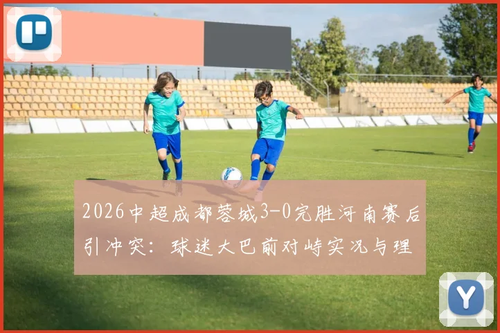 葡萄牙出线形势全攻略:球迷必备指南
