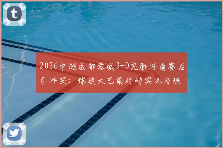 葡萄牙出线形势全攻略:球迷必备指南